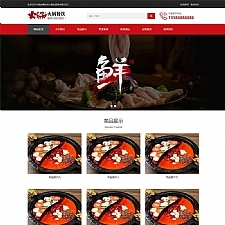 (自适应手机版)响应式火锅餐饮加盟店类网站源码 HTML5餐饮美食网站织梦模板